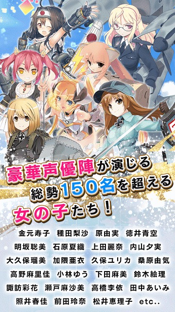 あくしず戦姫 ～戦場を駆ける乙女たち～のスクリーンショット_5