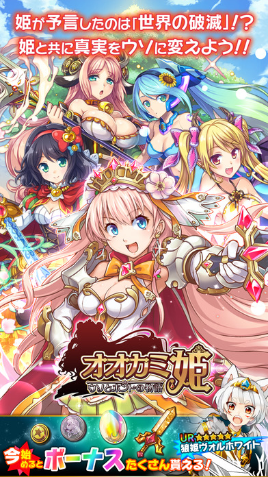 オオカミ姫 [ 爽快！シューティングディフェンスRPG ]のスクリーンショット_1