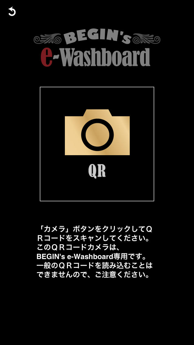 BEGIN's e-Washboardのスクリーンショット_5