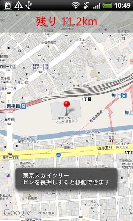 矢印ナビのスクリーンショット_1