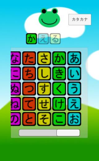 触って覚えるあいうえおのスクリーンショット_4