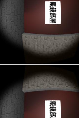 VRメガネ探しのスクリーンショット_1