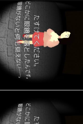 VRメガネ探しのスクリーンショット_3