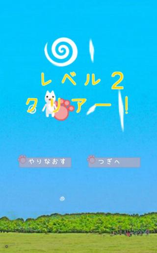 くもねこのスクリーンショット_2