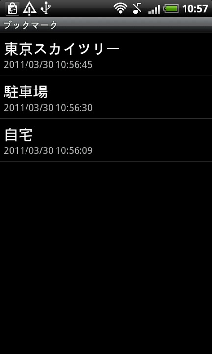 矢印ナビのスクリーンショット_3