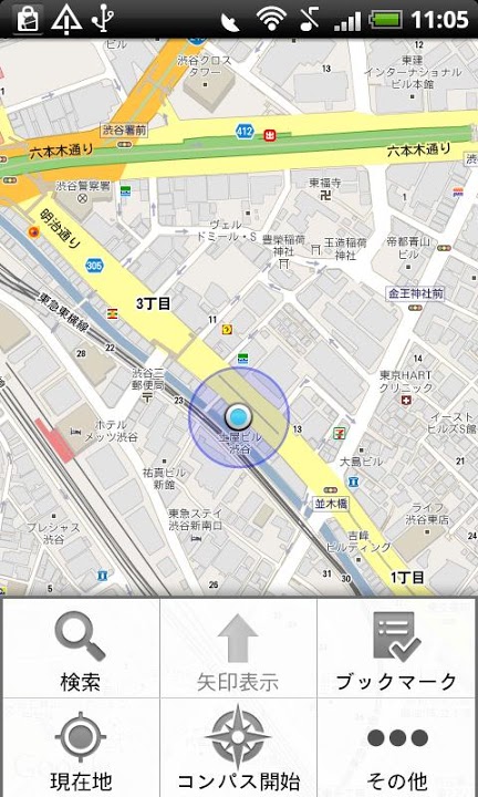 矢印ナビのスクリーンショット_4