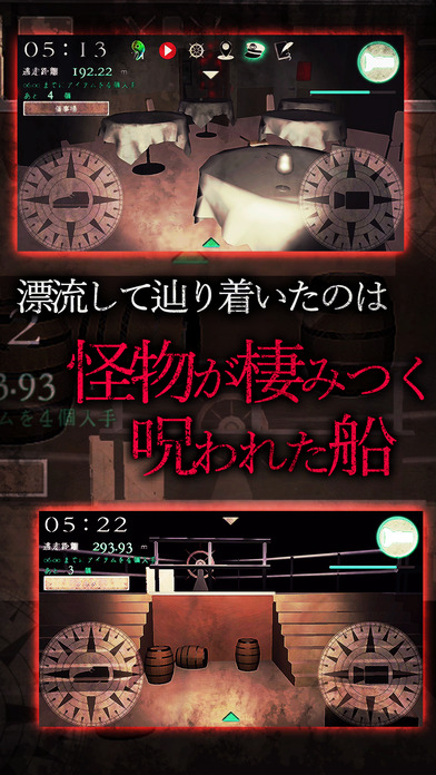 3Dホラーアドベンチャー：Panic Shipのスクリーンショット_2