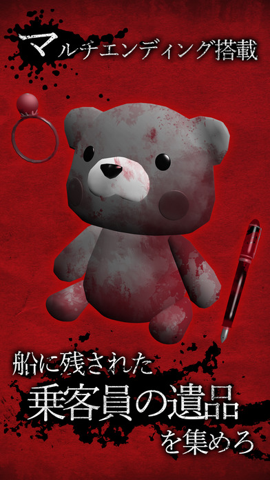 3Dホラーアドベンチャー：Panic Shipのスクリーンショット_4