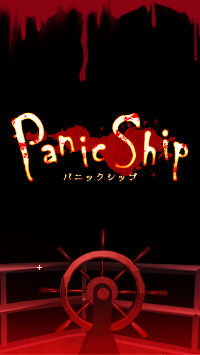 3Dホラーアドベンチャー：Panic Shipのスクリーンショット_5