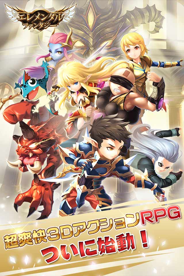 エレメンタル ファンタジーのスクリーンショット_1