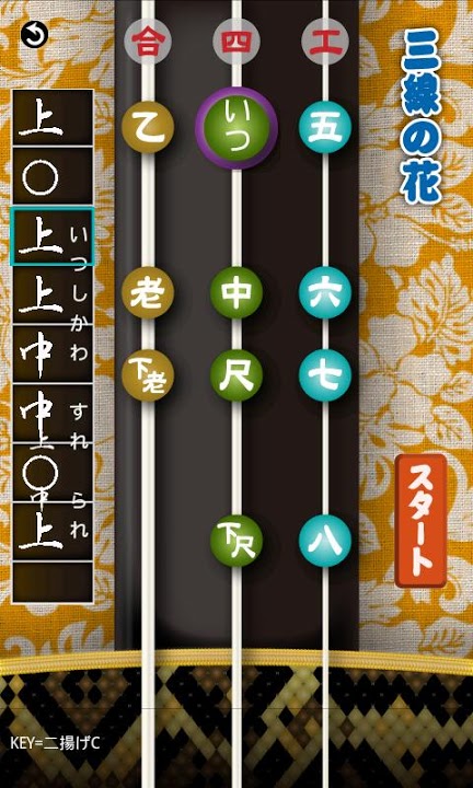 ビギンのうた三線のスクリーンショット_3
