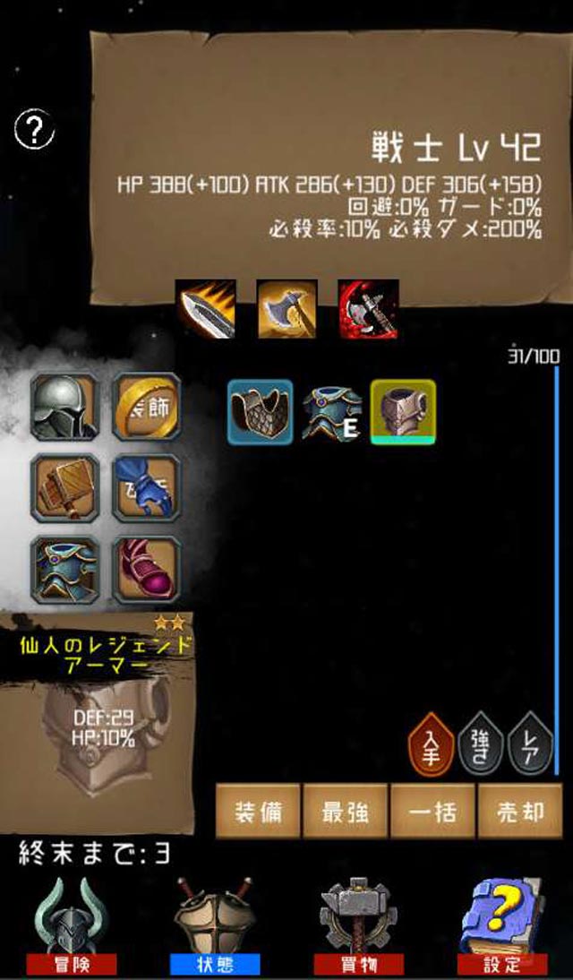 終末エクスプローラーのスクリーンショット_2