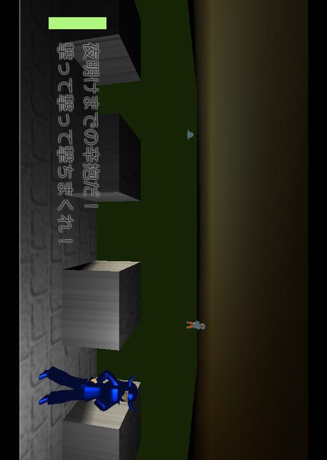 爆弾投擲のスクリーンショット_2