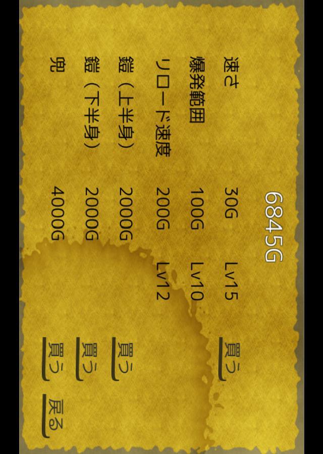 爆弾投擲のスクリーンショット_5