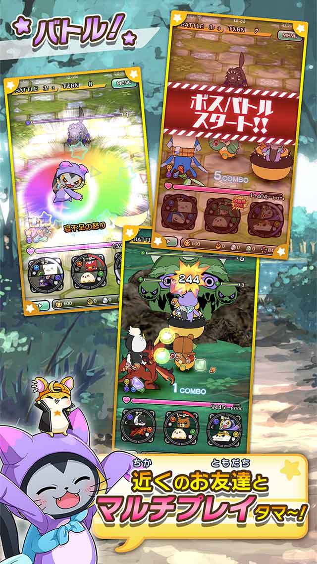 ぐるモンのスクリーンショット_1