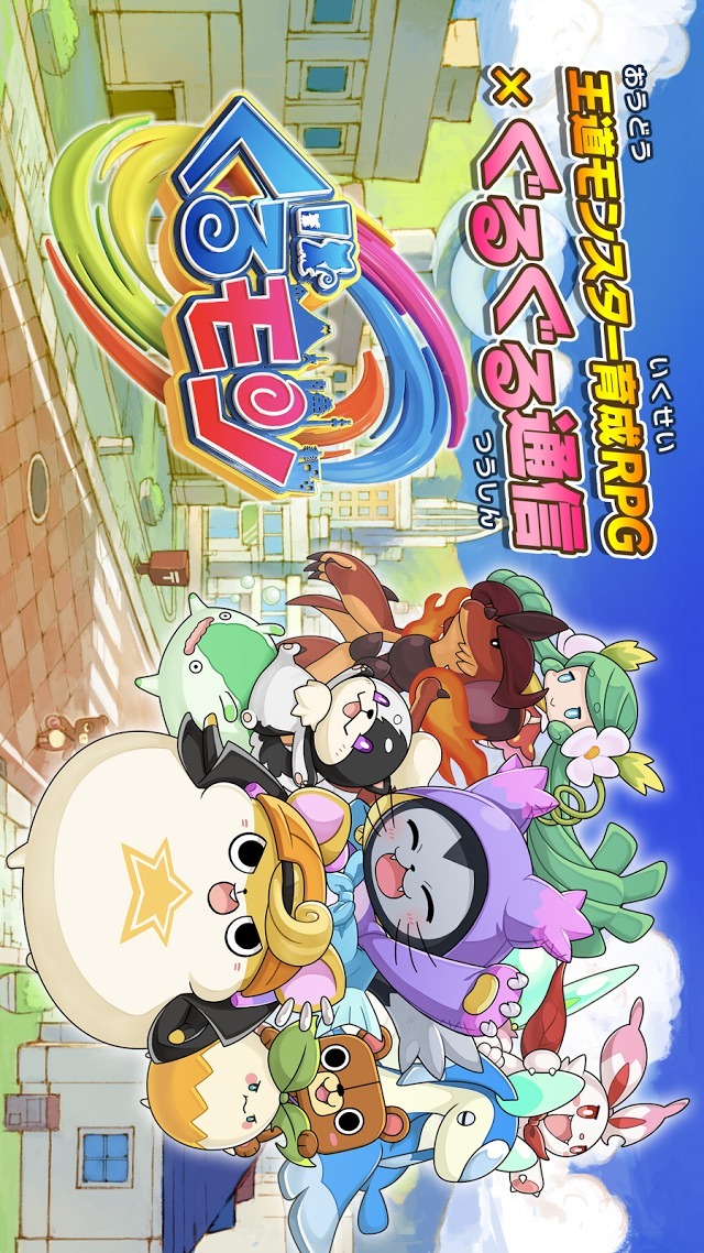 ぐるモンのスクリーンショット_2