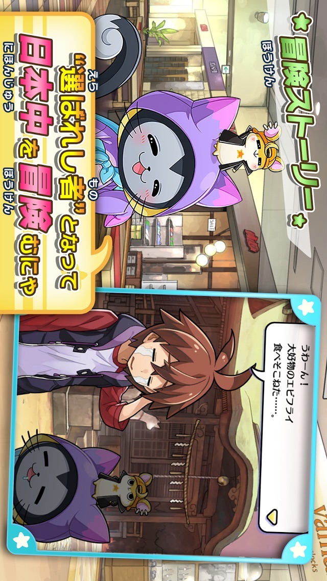 ぐるモンのスクリーンショット_4