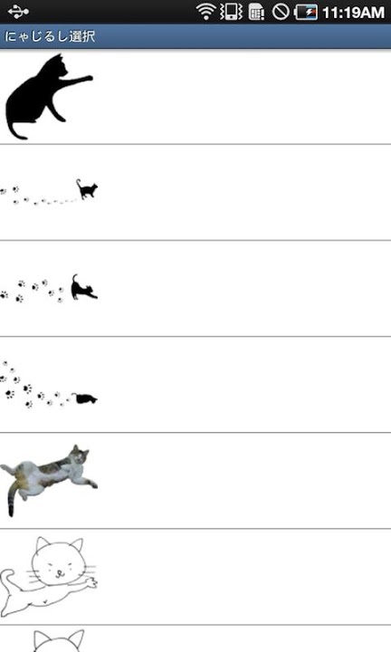 にゃじるしにゃびのスクリーンショット_5