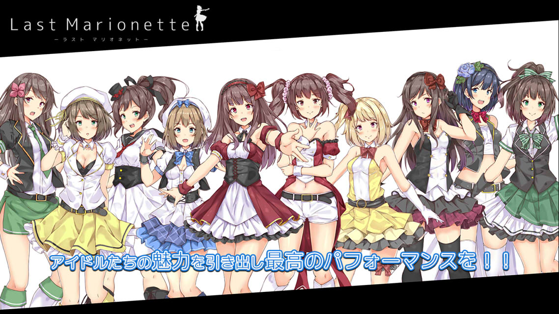 Last Marionetteのスクリーンショット_1