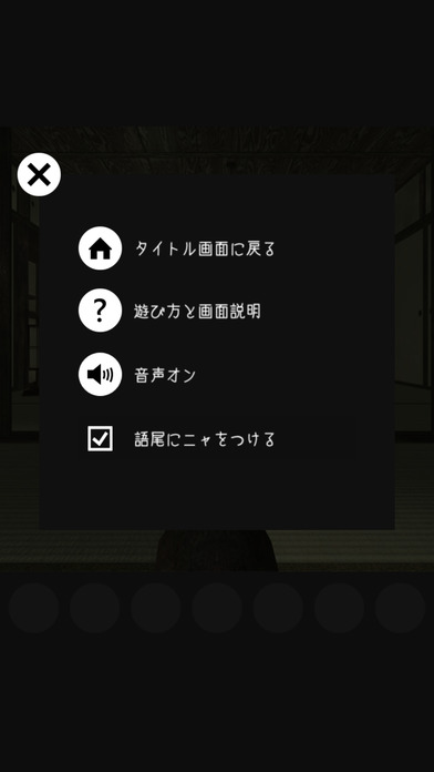 Escape game Cat's treats Detective7のスクリーンショット_4