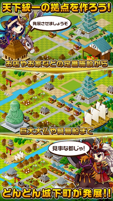 戦国プロジェクトのスクリーンショット_2