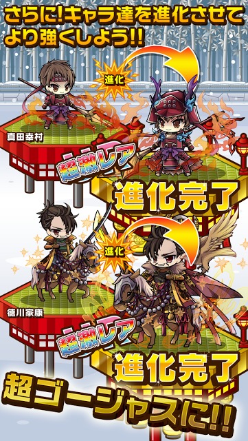 戦国プロジェクトのスクリーンショット_4