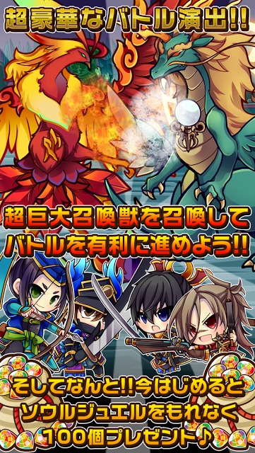 戦国プロジェクトのスクリーンショット_5