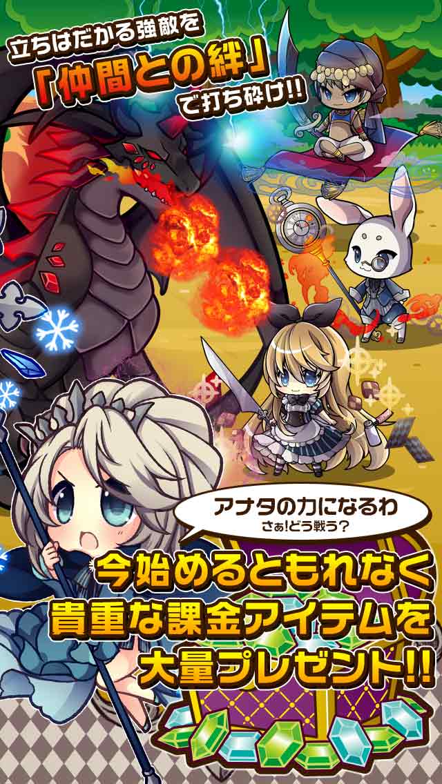 無限の国のアリスのスクリーンショット_5