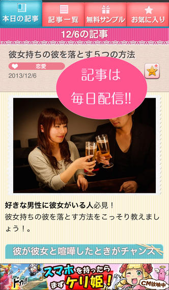 おんなのこの教科書 for iPhoneのスクリーンショット_1