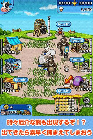 ファームフレンジー～牧場は大さわぎ！～LITE版～DL無料のスクリーンショット_2
