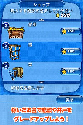 ファームフレンジー～牧場は大さわぎ！～LITE版～DL無料のスクリーンショット_3