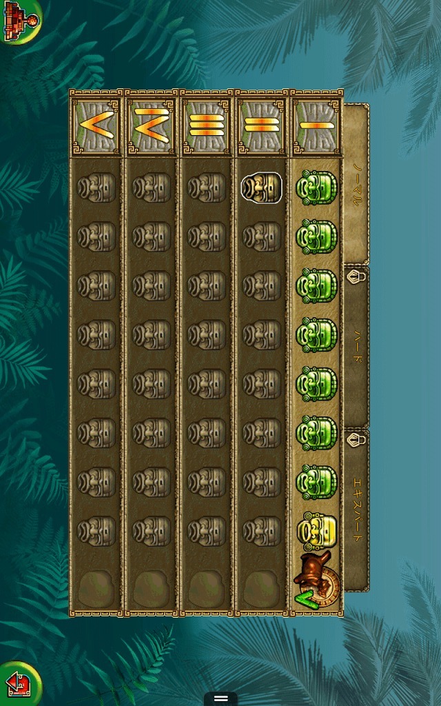 アステカ王の秘宝【爽快連鎖パズルゲーム】のスクリーンショット_4