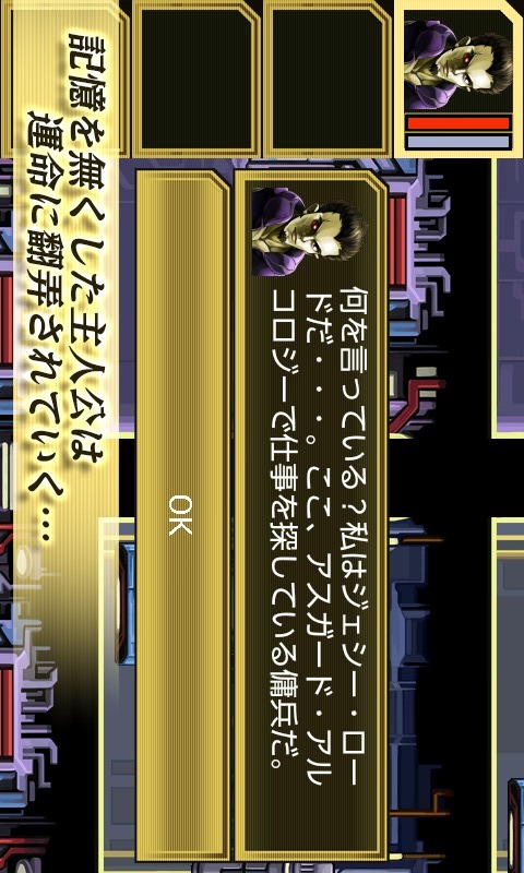 近未来RPG サイバーロード FREEのスクリーンショット_2