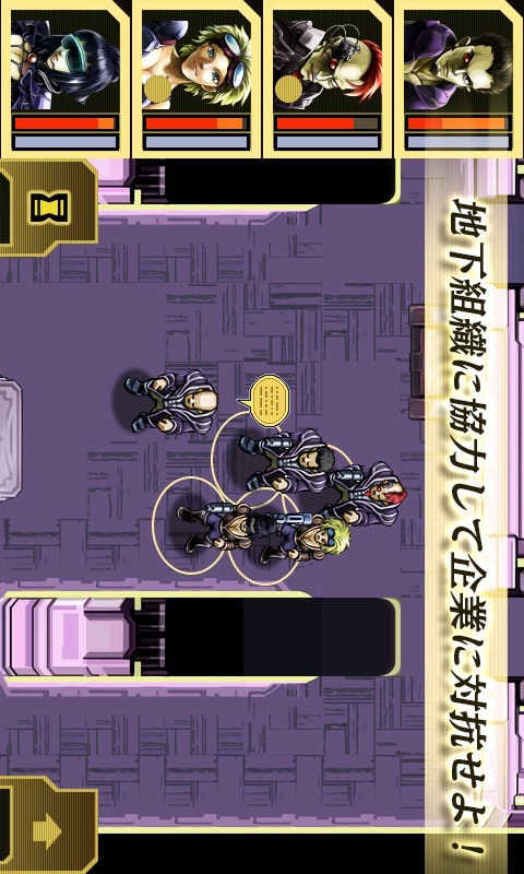 近未来RPG サイバーロード FREEのスクリーンショット_3