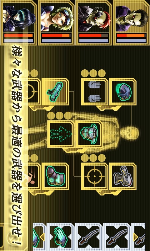 近未来RPG サイバーロード FREEのスクリーンショット_4