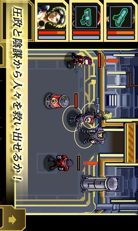 近未来RPG サイバーロード FREEのスクリーンショット_5