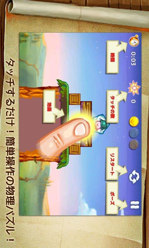 プライベート・シープ FREEのスクリーンショット_2