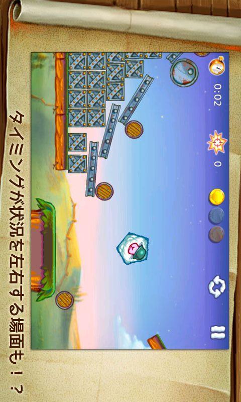 プライベート・シープ FREEのスクリーンショット_4