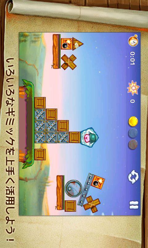 プライベート・シープ FREEのスクリーンショット_5