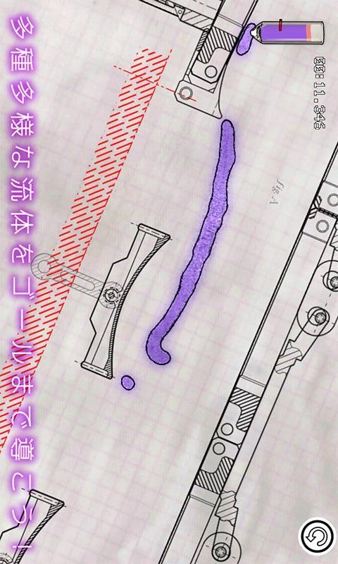 パドル【物理シミュレーション・アクションパズル】のスクリーンショット_1