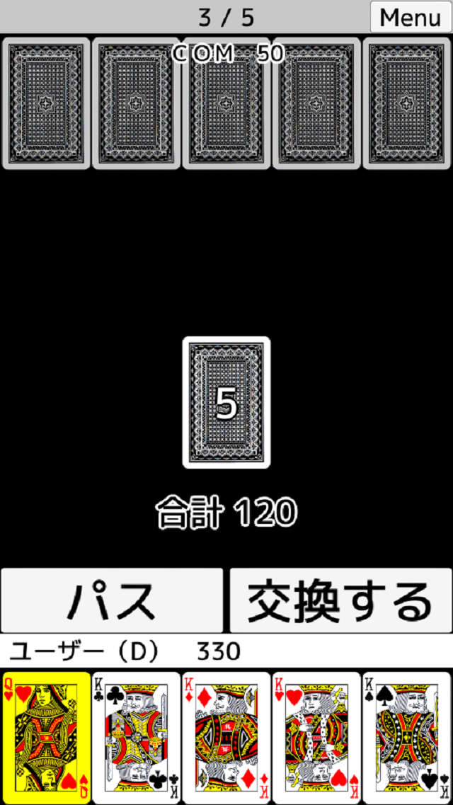 トランプ・17ポーカーのスクリーンショット_2