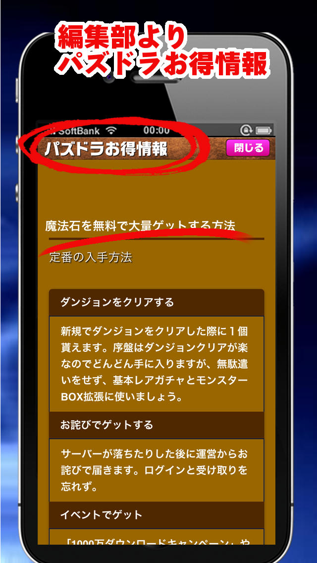 ずっ友&いまだけBBS for パズドラのスクリーンショット_4