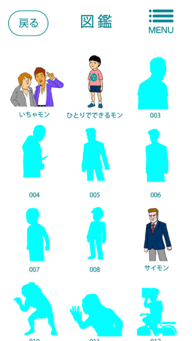 鷹の爪団とGO!のスクリーンショット_3