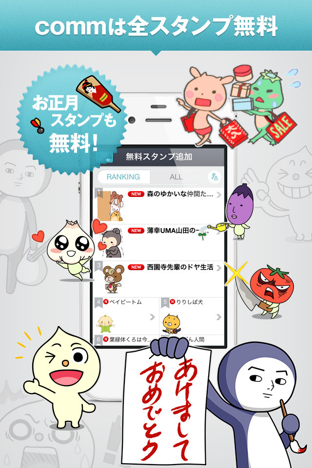 無料通話-comm(コム) もっとつながる、高音質。のスクリーンショット_2