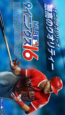 MLB：9イニングス16のスクリーンショット_1