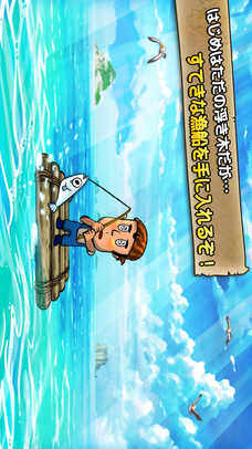 大漁師時代のスクリーンショット_1