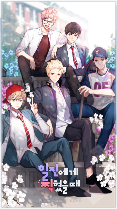 일진에게 찍혔을 때のスクリーンショット_4