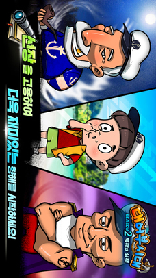 대어부시대のスクリーンショット_3