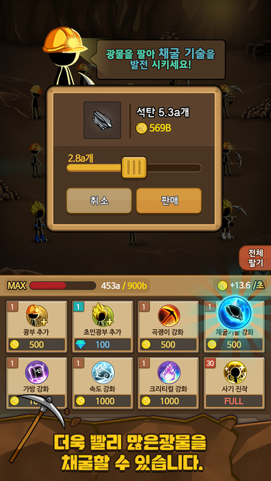 보석캐기のスクリーンショット_2