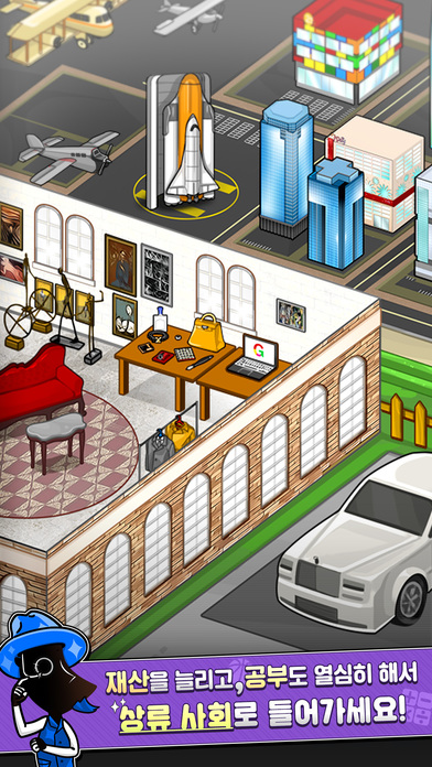 계급사회のスクリーンショット_1